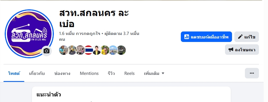 สื่อ facebook
